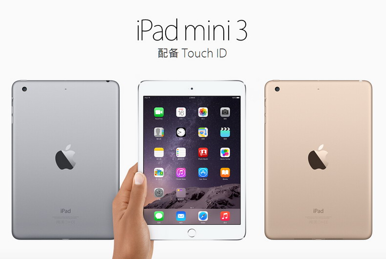 中山手机网 苹果(apple) 苹果 ipad mini3 4g手机专卖